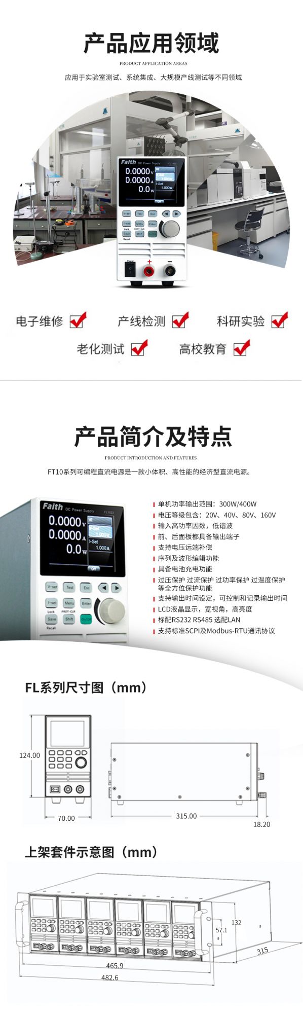 FT10系列可编程直流电源